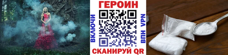 Героин VHQ  Новопавловск 