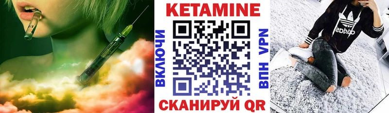 Кетамин VHQ  Новопавловск 
