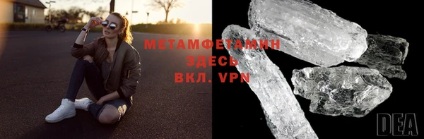 метамфетамин Армянск