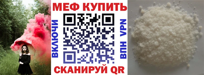 закладки МЕГА сайт Мефедрон mephedrone Новопавловск